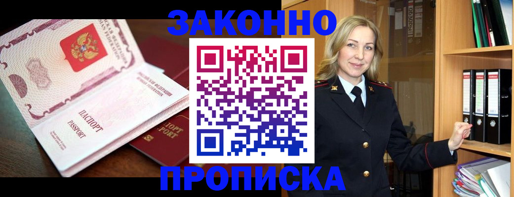 временная регистрация купить в Тюмени
