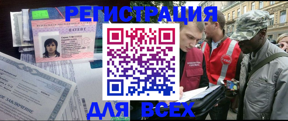 прописка гарантия в Тюмени